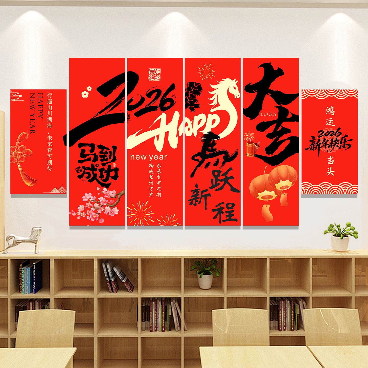 新年装饰墙贴3D立体元旦装饰教室磁吸黑板报过年氛围布置节日装扮,家居饰品,文化墙贴,淘宝优惠券,粉丝福利购,淘宝优惠卷