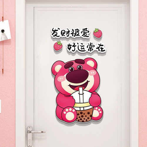 草莓熊创意可爱门贴遮挡划痕遮丑