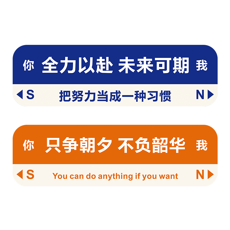 小学教室装饰学习励志标语高三中考班级文化墙布置神器自习黑板报