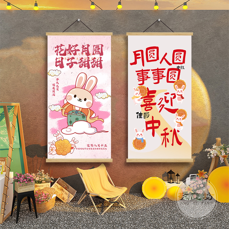八月十五中秋节装饰挂画小学黑板报班级教室节日氛围布置创意挂布图片