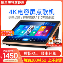 炫宝迪Q300 点歌机触摸屏一体机家庭卡拉OK点唱机 2021新款