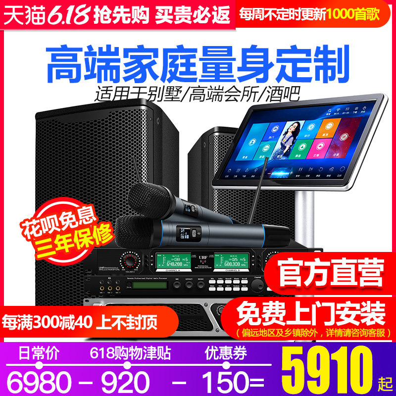 炫宝迪 D80专业点歌机高端家庭KTV音响套装 前后级卡拉OK设备全套