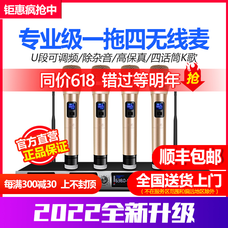 炫宝迪 TY-408 专业无线舞台演出KTV话筒一拖四婚庆会议麦克风|msdalam kategori Peralatan Audio-visual, mikrofon/mikrofon - dari Buy2taobao.com untuk memberikan perkhidmatan ejen Taobao profesional membeli