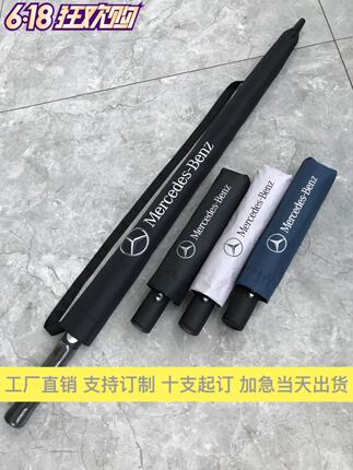 奔驰全自动黑胶折叠晴雨伞4S定制广告LOGO礼品伞大号双人长柄伞