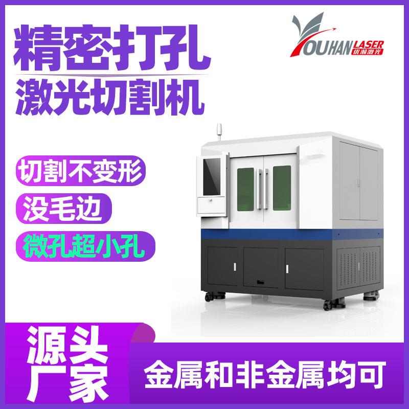 小型玻璃激光切割机精密微孔光学玻璃仪器激光打孔机玻璃开孔机