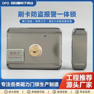 防盗电机锁楼宇出租屋电控锁家用铁门一体刷卡遥控电机灵性锁