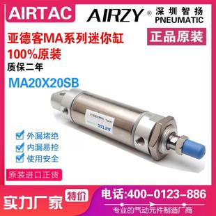 气动圆形不锈钢迷你气缸MA40x10 100