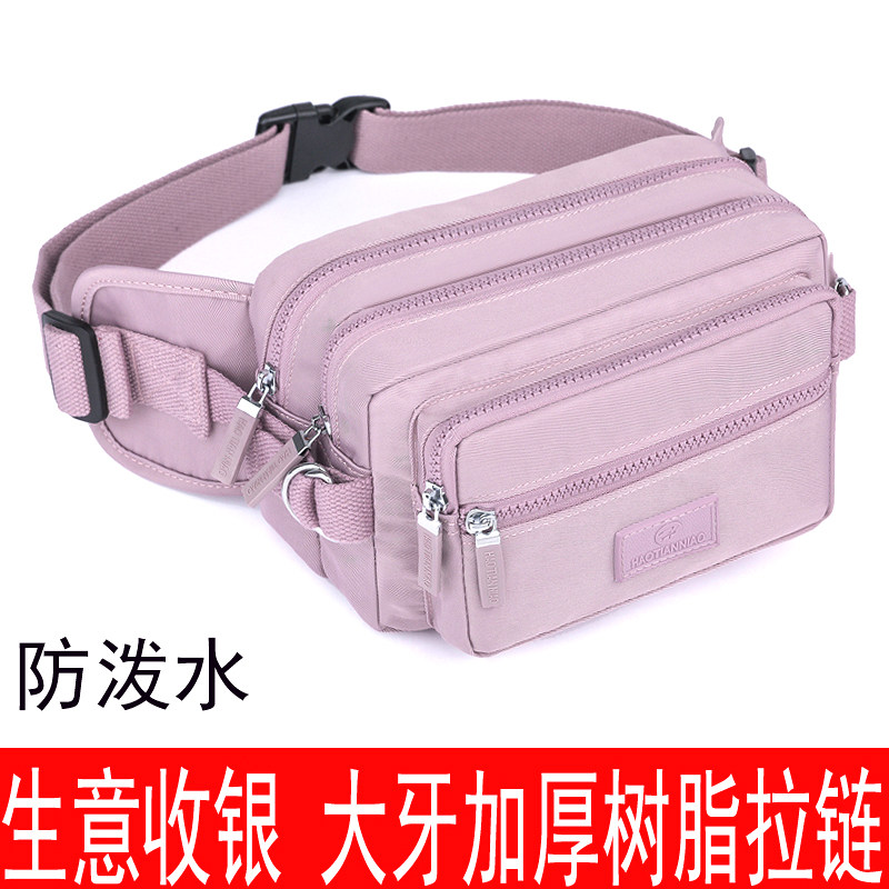 浩天鸟牛津布男女收银防泼水腰包