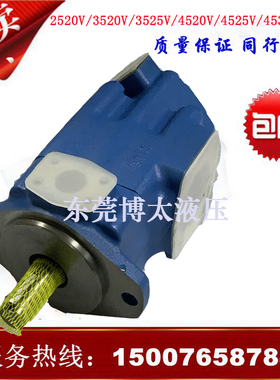 威格士2520V10A5 1AA22R叶片泵压铸机vicker油泵双联液压泵电动现