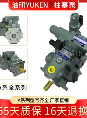 YUKEN油研A37/A45/A56FR04柱塞泵A70/A90/A100/A145-01注塑机变量