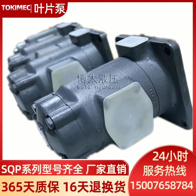 东京计器SQP43双联叶片泵鞋机