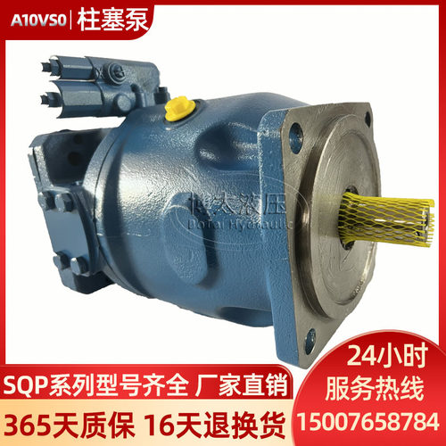 变量柱塞泵A10VSO71DRS