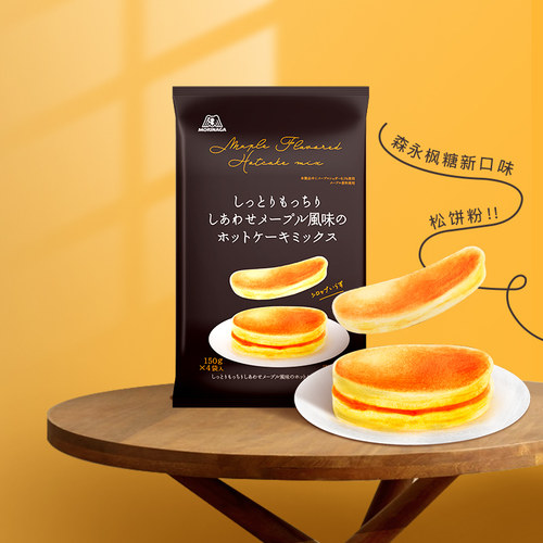 森永进口枫糖味松饼粉