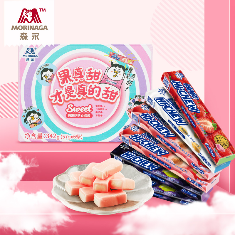 森永嗨啾HI-CHEW香口水果果汁软糖好嚼童年90后零食糖果礼盒6条装|msdalam kategori makanan ringan/Nuts/Specialty, Gula-gula dan makanan ringan/Jelly/Pudding, gula-gula - dari Buy2taobao.com untuk memberikan perkhidmatan ejen Taobao profesional membeli