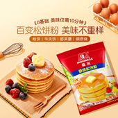 森永松饼粉鸡蛋仔华夫饼预拌粉铜锣烧烘焙原料家用进口松饼粉早餐