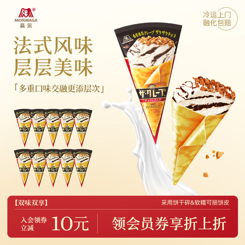 森永进口可丽饼冰淇淋