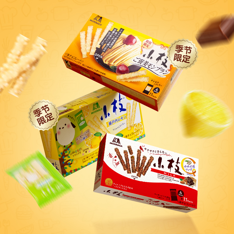森永日本小枝1盒巧克力棒扁桃仁