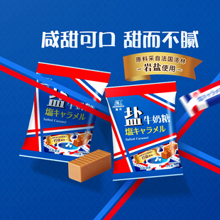 森永岩盐太妃糖森永盐牛奶糖岩盐海盐太妃糖人气经典 糖果喜糖零食