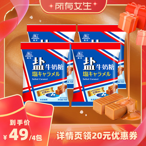 盐牛奶糖岩盐海盐太妃糖