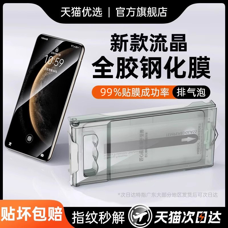 适用于新款华为mate70Pro钢化膜全胶mate60Pro手机膜Pura70+新款Ultra全包贴膜rs非凡大师曲面全胶保护秒贴