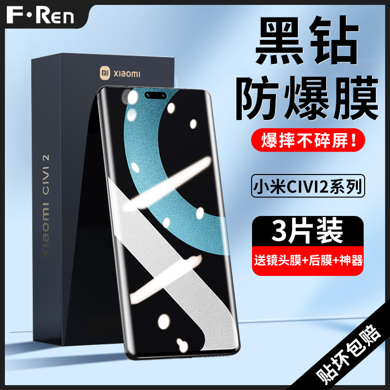 适用小米civi2钢化膜CIVI手机膜CV2全屏覆盖mi曲面全包xiaomi曲屏防窥防摔clvl水凝全胶软保护贴膜mi1S二蓝光 3C数码配件 手机贴膜 原图主图