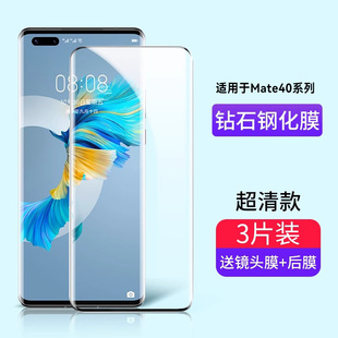 适用华为mate40钢化膜mate40pro手机膜mt曲面屏meta全覆盖pro 防窥全胶por全屏mete40e玻璃贴膜m40水凝贴膜5g