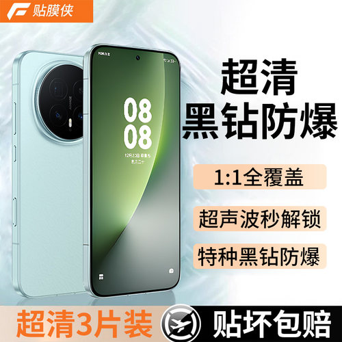 贴膜侠适用荣耀magic8系列钢化膜