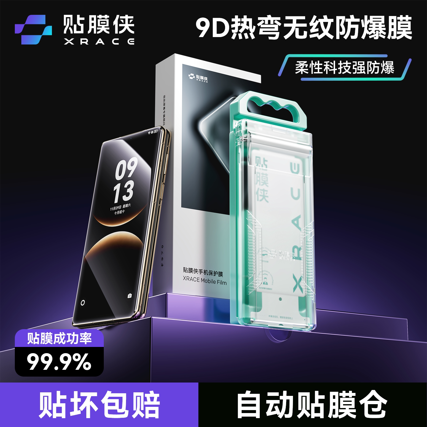 【AR护眼无纹膜】贴膜侠适用华为mateX7钢化膜软X6/X5手机膜mate60Pro全屏pura70ultra防窥保护Mate80promax