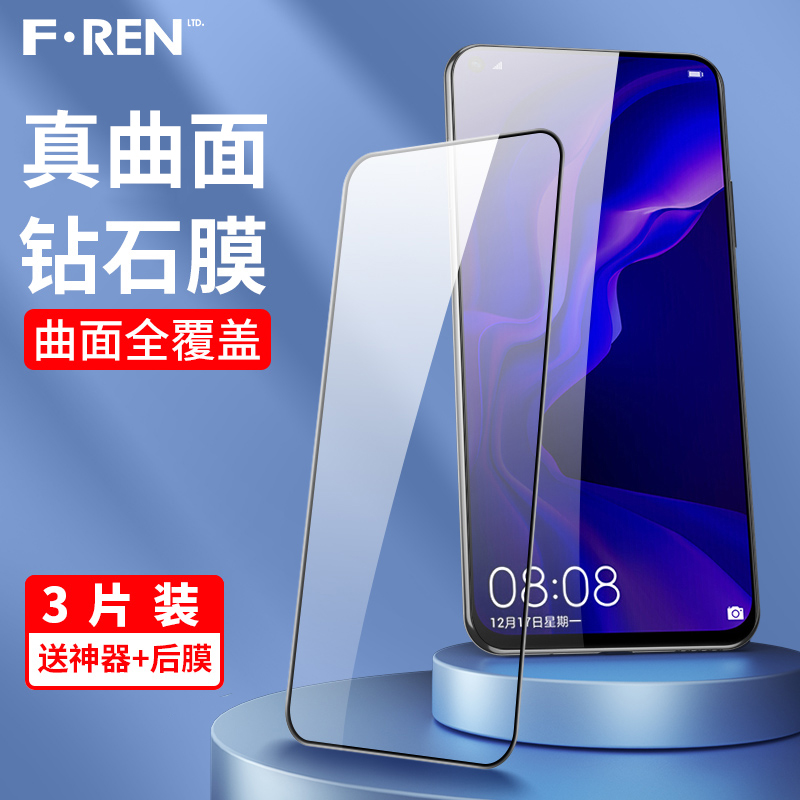 适用华为nova5pro钢化膜nove5i手机全屏覆盖note5z防摔novo抗蓝光nowa无白边naov玻璃tpor保护贴膜ipor 3C数码配件 手机贴膜 原图主图