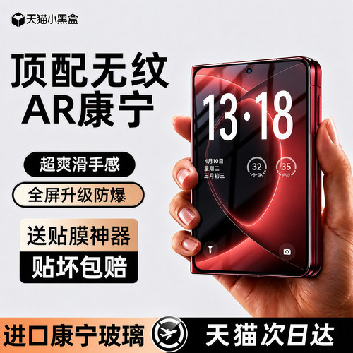 适用小米18fold康宁钢化膜