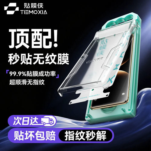 【超越AR护眼膜】适用华为手机膜