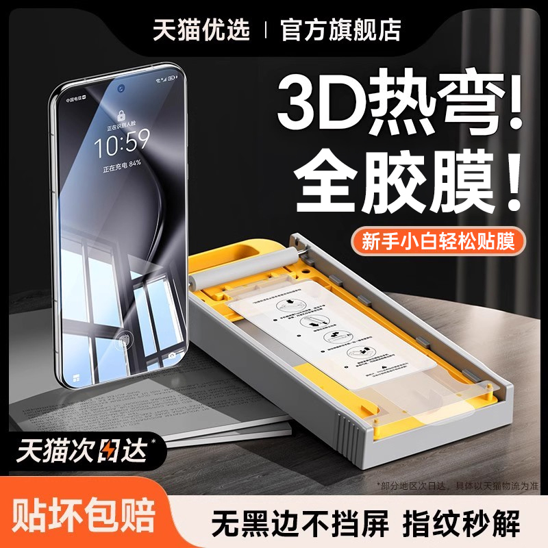 适用华为pura70Pro钢化膜软mate60手机膜mateX5/X6全屏覆盖pura80防窥mate70por+全胶ultra新款保护秒贴膜rs