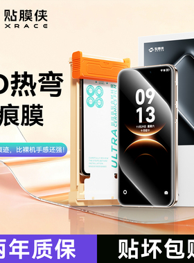 【3D热弯无痕膜】贴膜侠适用华为Mate80钢化膜mate80proMax新款Mate80pro手机膜全包无尘仓80RS非凡大师+热弯