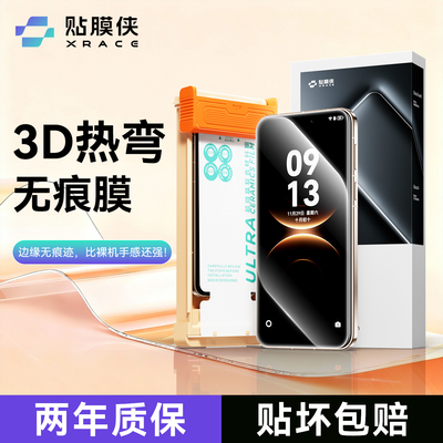 【3D热弯无痕】适用华为mate80