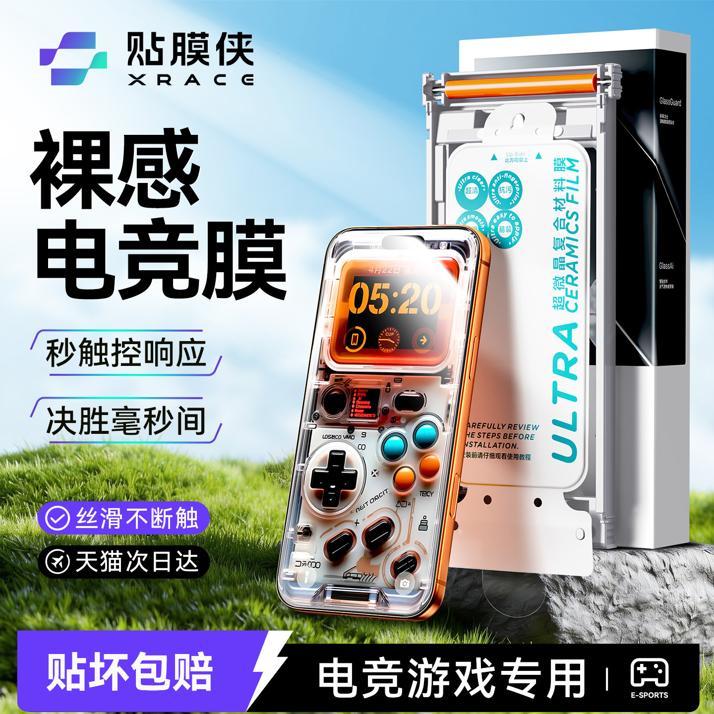 【2026裸感电竞膜】贴膜侠适用苹果17钢化膜iPhone17ProMax游戏手机膜防指纹16防窥膜抗反射新款贴膜AR增透