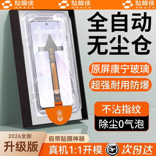 【顶配康宁秒贴仓】贴膜侠适用荣耀600pro钢化膜600手机膜400/200新款magic8/7pro荣耀x70无纹护眼400防窥贴