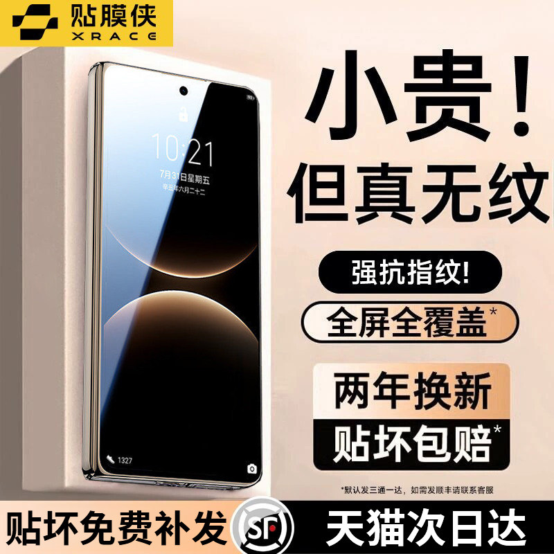 适用华为matex7手机膜高清防爆膜