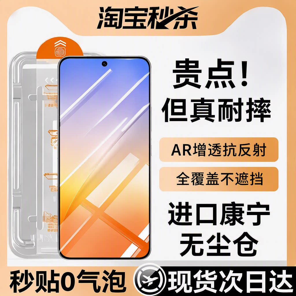 【新康宁秒贴无纹膜】适用华为pura90钢化膜pura80pro手机膜pura70promax保护膜pro+防窥ultra新款十护眼屏幕