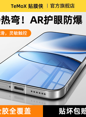 贴膜侠适用小米15pro钢化膜小米14pro手机膜13全屏覆盖全胶曲面12新款15spro软utrla无尘仓秒贴11贴膜15ultra