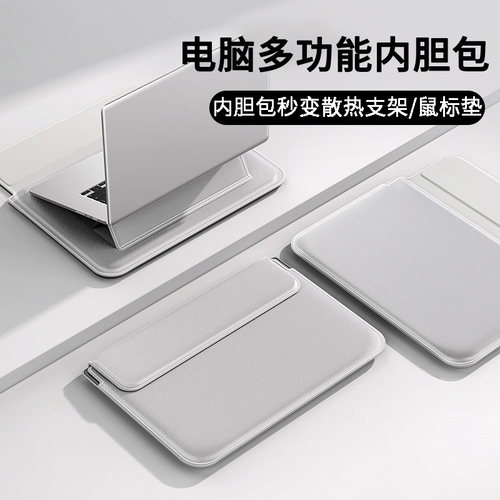 贴膜侠适用笔记本电脑内胆包