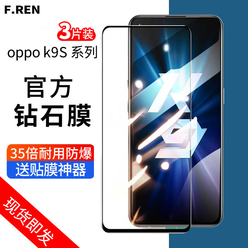 适用oppok9s钢化膜全屏覆盖蓝光