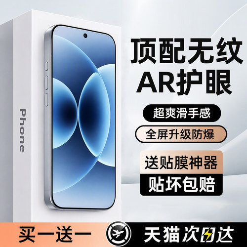 【进口AR康宁膜】适用小米17系列