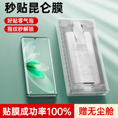 vivos16一秒贴膜昆仑防爆