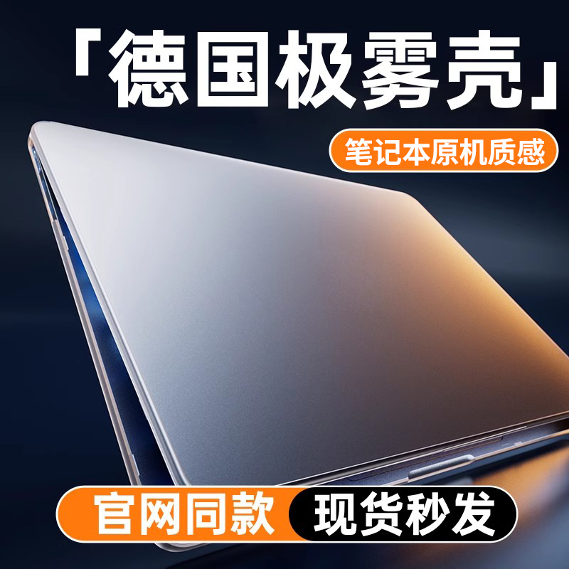 适用2025苹果macbookair保护壳m4mac笔记本电脑pro套2024macpro14寸13透明2023M2macbookair配件M3膜软16mb15