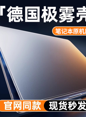 适用2025苹果macbookair保护壳m4笔记本电脑pro套2024macpro14寸13透明2023M2macbookair配件M3软16mb15