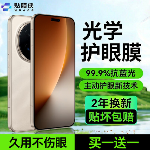 超清护眼  久用不伤眼