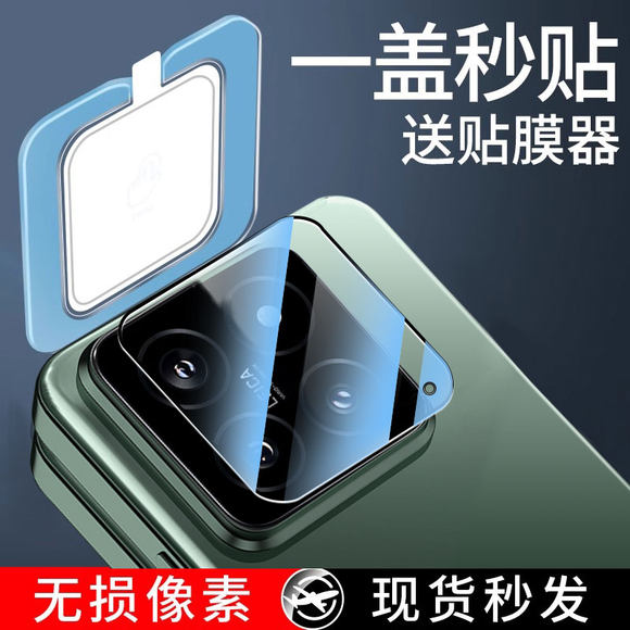 适用于小米15ultra镜头膜新款小米15pro摄像小米15保护小米15Spro钢化全覆盖包后置徕卡相机贴膜