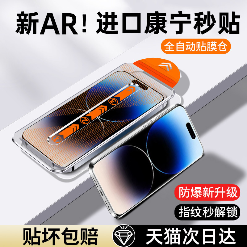 【进口AR康宁膜】适用苹果17promax钢化膜iphone17pro手机膜17护眼16贴膜15防窥puls全屏max新款pro蓝光Air
