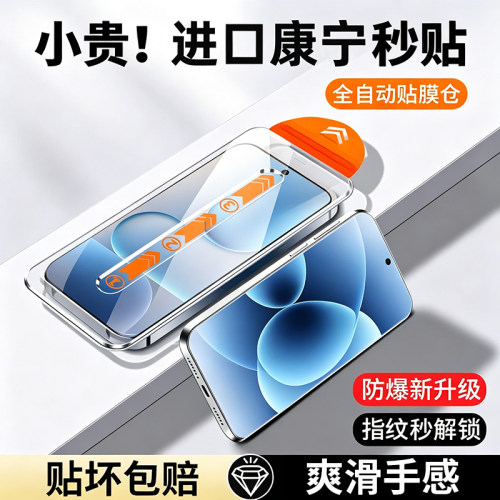 【进口AR康宁膜】适用小米17系列