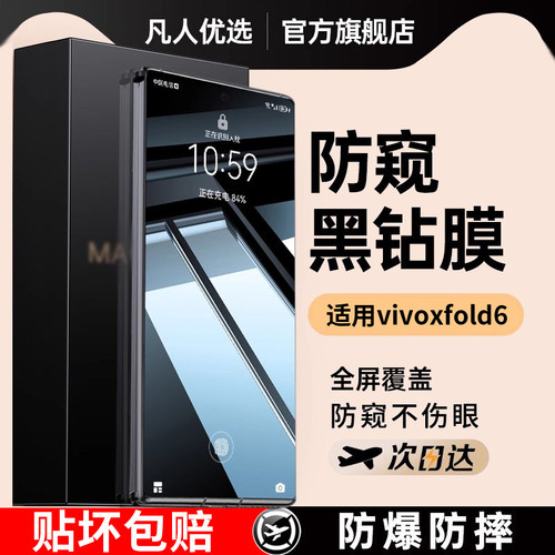 全屏幕覆盖  防止偷窥  防爆防摔  超清画质